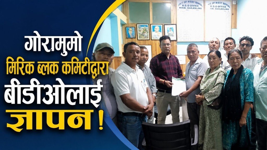 Memorandum submitted to BDO by GNLF Mirik Block Committee!